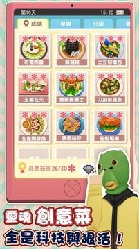 老爹熱炒店游戲截圖2