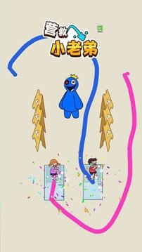 營救小老弟游戲截圖1