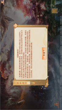 風起青云游戲截圖2