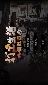 打工人模擬器游戲截圖3