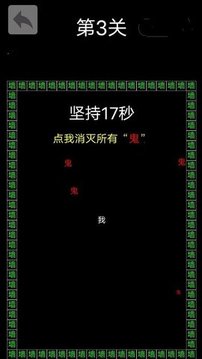 反復(fù)橫跳文字游戲截圖1