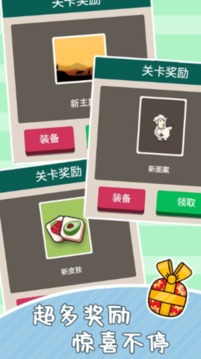 迷你城市腦洞大開游戲截圖1