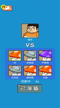 別踩蘑菇游戲截圖2