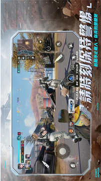 搶空投游戲截圖3