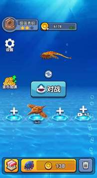 海底獵殺進化游戲截圖1