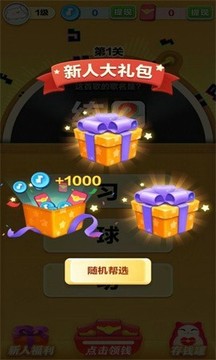 滾蛋吧卡路里游戲截圖3
