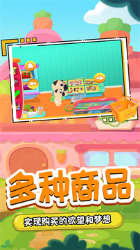 我的木偶萌寵小店游戲截圖2