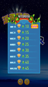 星星消不停游戲截圖2