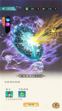 渣渣江湖游戲截圖1