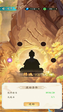 渣渣江湖游戲截圖2