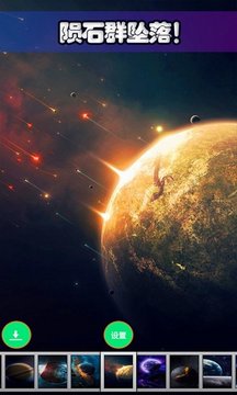 托卡太空世界游戲截圖2