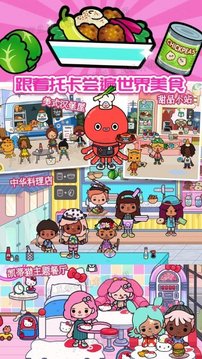 迷你小家診所游戲截圖4