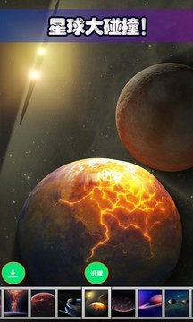 托卡太空世界游戲截圖1