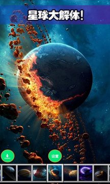 托卡太空世界游戲截圖4