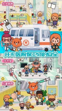 迷你小家診所游戲截圖1