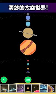 托卡太空世界游戲截圖3