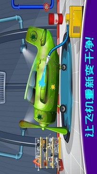 迷你飛機(jī)模擬駕駛游戲截圖1