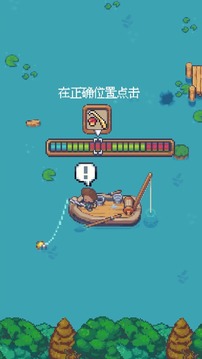 釣魚佬永不空軍游戲截圖5
