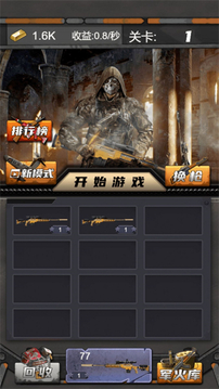 狙擊特工手游戲截圖2