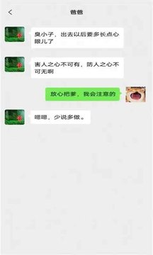 職場特工游戲截圖2