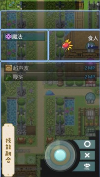 史萊姆大魔王游戲截圖1