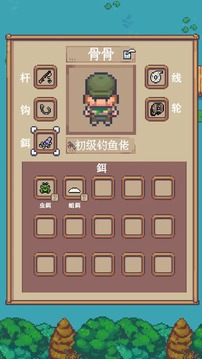 釣魚佬永不空軍游戲截圖2