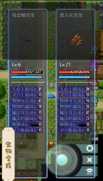 史萊姆大魔王游戲截圖2