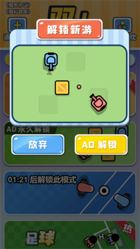 雙人混亂樂(lè)斗游戲截圖1
