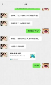 職場特工游戲截圖1