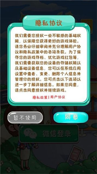名勝一條街游戲截圖3