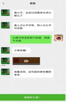 職場特工游戲截圖3