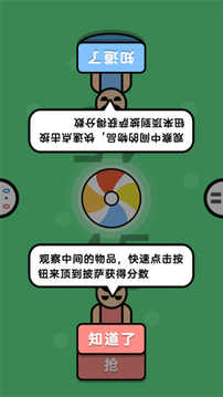 雙人派對游戲截圖3