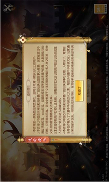 侍神傳說游戲截圖1