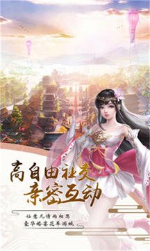 俠客劍靈決游戲截圖1