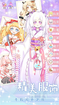 花小朵的夢幻衣櫥游戲截圖1