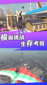 不要挑釁怪獸游戲截圖3