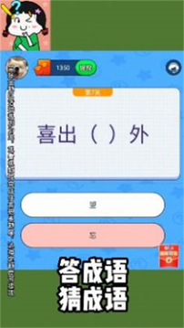 我的女神經(jīng)游戲截圖3