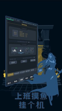 上班摸魚掛個(gè)機(jī)游戲截圖2