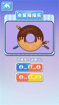 雙人歡樂派對游戲截圖2