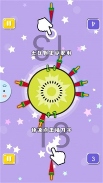 雙人歡樂派對游戲截圖3