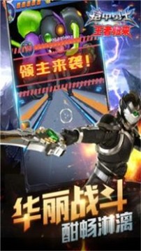 刑天鎧甲游戲截圖2