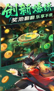 新仙魔九道游戲截圖2
