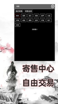 劍門(mén)江湖錄游戲截圖1