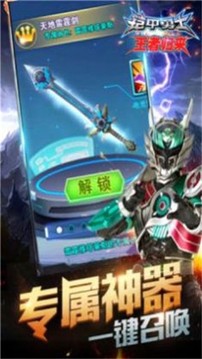 刑天鎧甲游戲截圖1