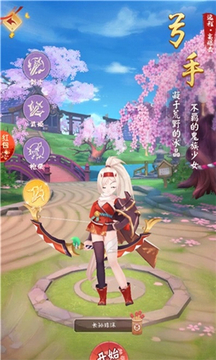 神戶之風游戲截圖1