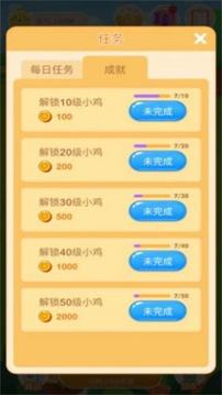 小小養(yǎng)雞場游戲截圖1