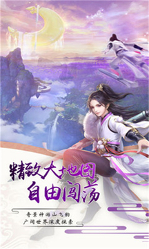 俠客劍靈決游戲截圖2