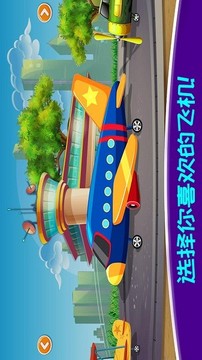 迷你飛機(jī)模擬駕駛游戲截圖3