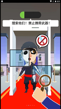 我愛大冒險(xiǎn)游戲截圖3
