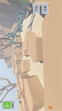 人類極限生存游戲截圖3